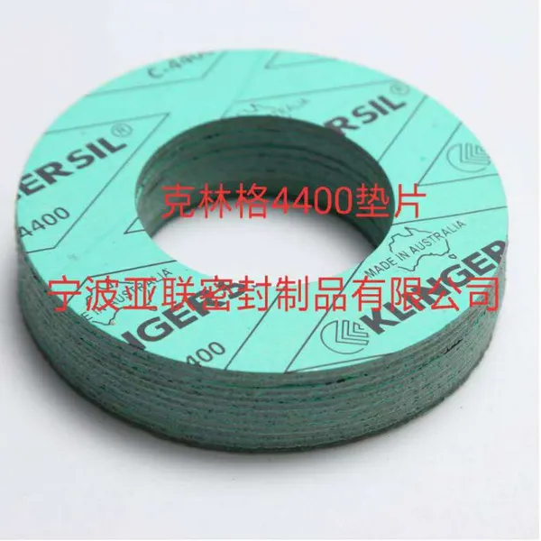 进口无石棉密封垫片 KLINGER克林格C4400 C4430 C4500