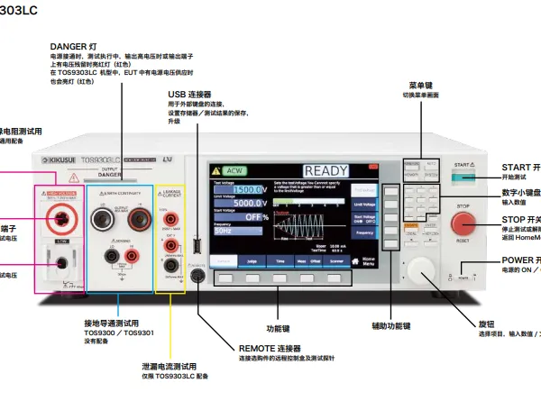 日本菊水TOS9300绝缘耐压测试仪