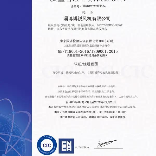 质量管理体系认证证书