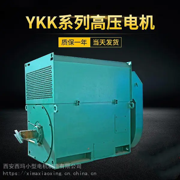 厂价销售西安泰富西玛电机,YKK5603-4 1600KW,6KV,IP54,西玛高压电机