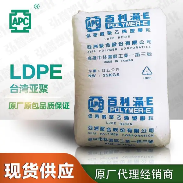 LDPĘ���Ǿ� C7100 ������ճ���Ժ���������LDPE ��ѹ����ߵ���Ӧ�õ��ܶȾ���ϩ