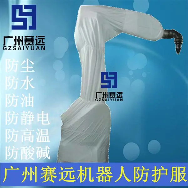 abb机器人防护服