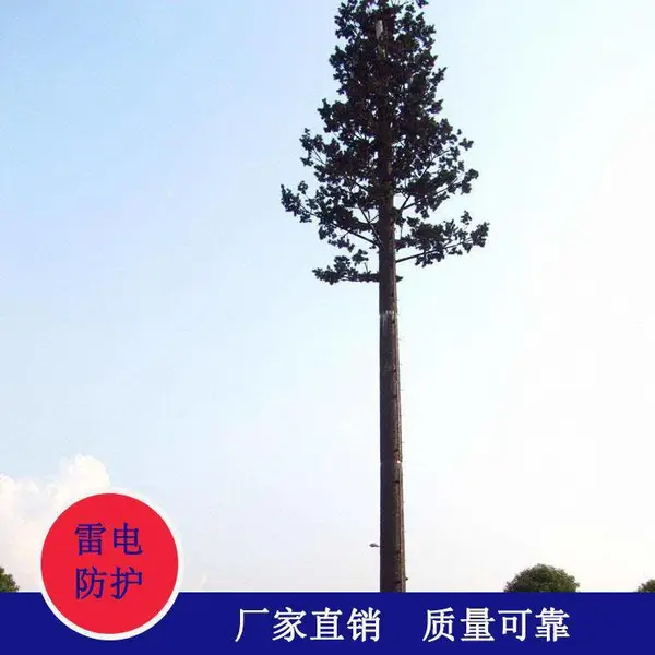 仿生树通讯塔 公园景区仿真树避雷塔 仿生树美化塔 30米仿生树通信塔 陕西伟信定制