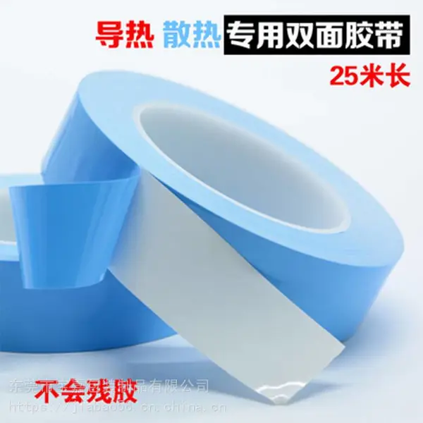 玻纤导热双面胶 LED铝基板散热胶带 蓝色高温 灯条导热 模切冲型