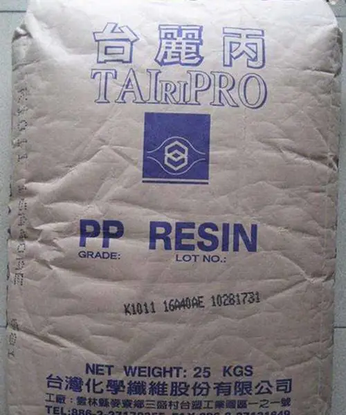 供应台湾台化PP 8001抗紫外线原料