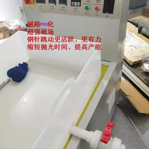 磁力抛光机处理铜件去毛刺机、铜件去氧化皮设备