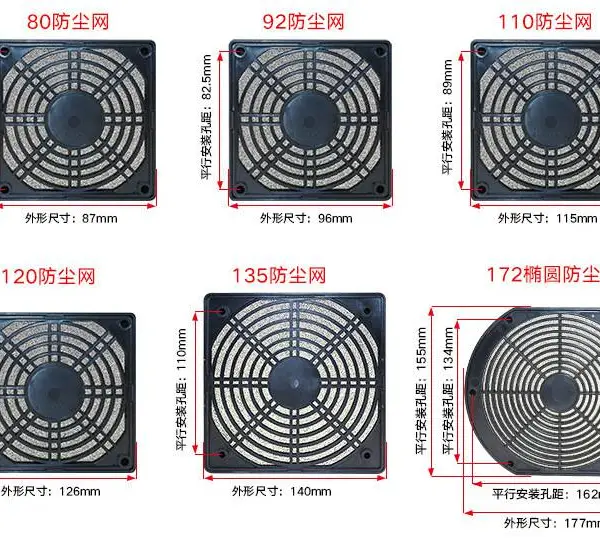 40/50/60/70/80/90/120/135/200MM风机散热风扇 三合一防尘网罩