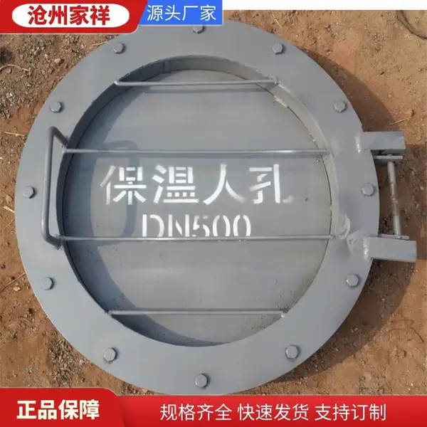 常年供应回转臂人孔 圆形人孔 家祥管件图纸加工