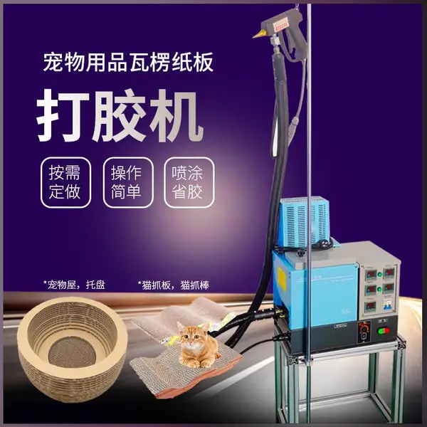 热熔胶机|消防毯地毯手动喷胶机 暖桌垫弹簧床垫手持式打胶机
