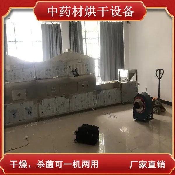 隧道式何首乌烘干机 当归微波干燥杀菌杀虫卵设备