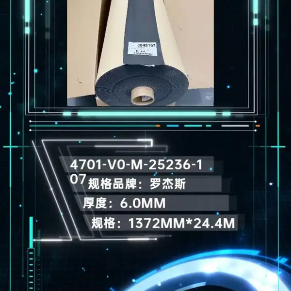 美国罗杰斯泡棉4701-V0-M-25236-107聚氨酯泡棉模切冲型厚度:6MM规格:1372MM