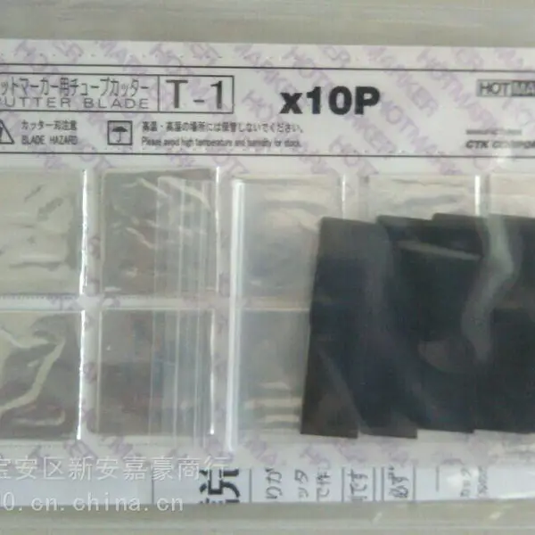 CUTTER BLADE T-1