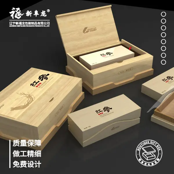 辽宁阜新生产包装盒礼品盒各种盒型样式支持定制