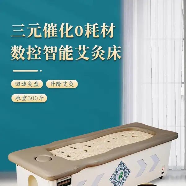 南阳宛都全自动摇摆艾灸床升降明火艾灸美容床自动点火遥控全身灸