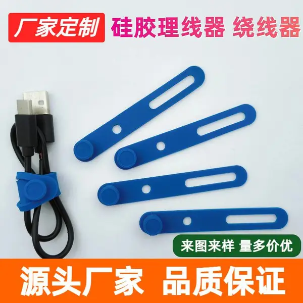 硅胶集线器耳机线数据线收纳器整理绕线器硅胶绑带绳索扎带理线器