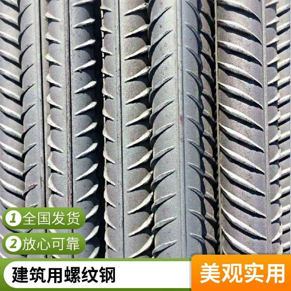 螺纹钢 四级带肋纹钢材 工程高强度钢工地建筑用抗震钢筋