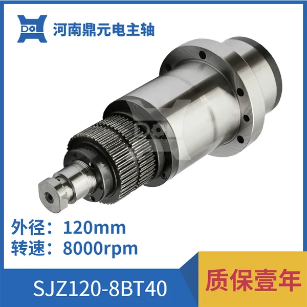 厂家供应 SJZ100-8BT40 高速 精密 加工中心机械主轴