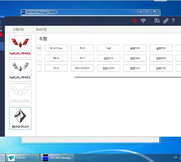 供应 五菱宝骏VDS新能源检测仪 原厂诊断电脑MDI2