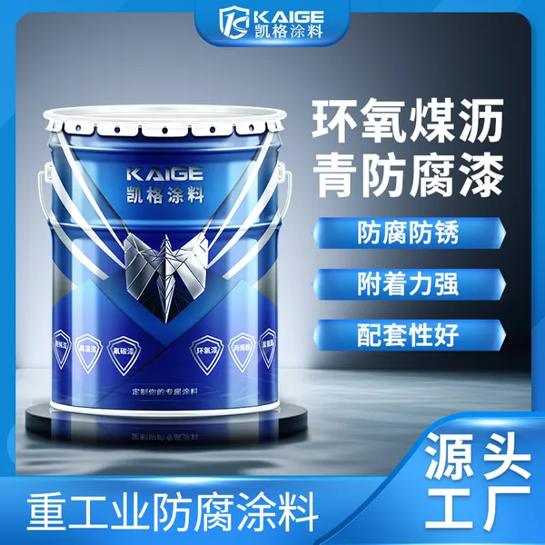 环氧煤沥青防腐漆 地下管道防锈材料 耐酸碱抗变形 黑褐色