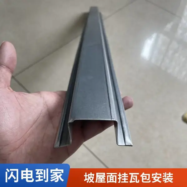 轻钢龙骨顺水条钢挂瓦条金属挂瓦条镀铝锌瓦条适合挂琉璃瓦水泥瓦陶瓷瓦替代L30*4挂瓦条丰鼎福