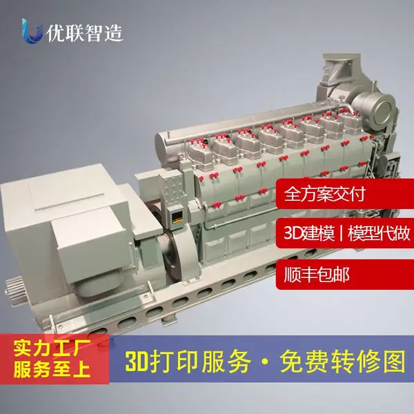 优联智造3D打印大设备模型 高端展会模型展示