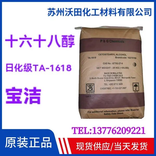 ����ʮ��ʮ�˴�TA-1618�ջ���֬������˪��1618����̼����������