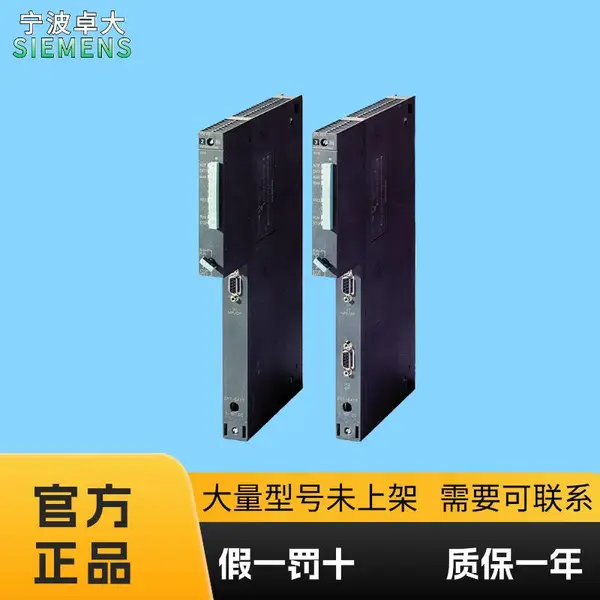 6ES7400-0HR50-4AB0 SIMATIC S7-400H 412-3H H系统捆绑版本 模块