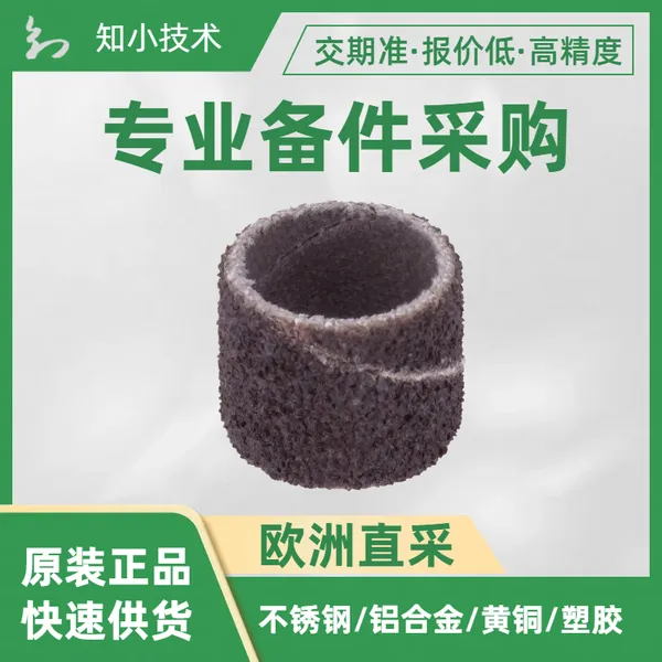 Dremel用于木材玻璃成型2615040832粒度num60 ?13毫米磨料套筒408