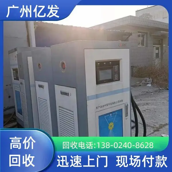 直流二手充电桩回收 废设备上门收购厂家 现场结算 亿发公司