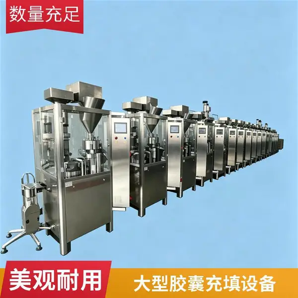NJP-2500C型全自动胶囊充填机 产量72000粒/小时拆装方便