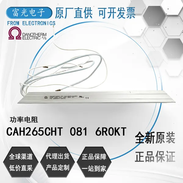 �����ƶ����� Danotherm CAH265CHT 081 6R0KT ���ʵ��� 150W ���ܺ�