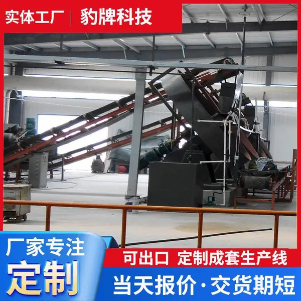 豹牌科技有机肥生产线全套设备 牛粪羊粪猪粪颗粒粉状加工造粒机