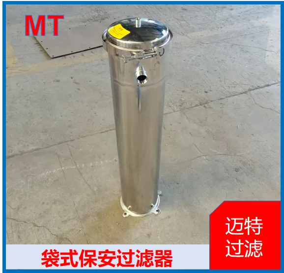 立式袋式过滤器 润滑油过滤系统 滤袋去除杂质工业分离设备
