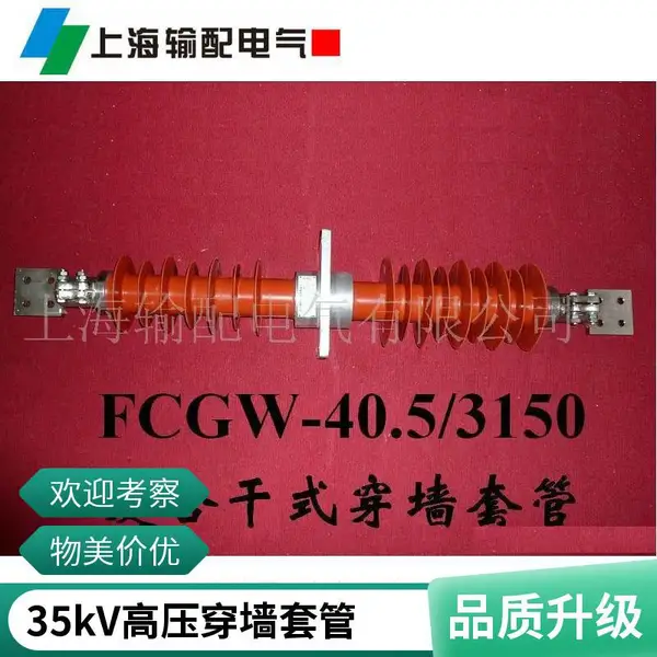 35/40.5KV柔性防水套管 钢制穿墙止水套筒管 耐高压 防护密封