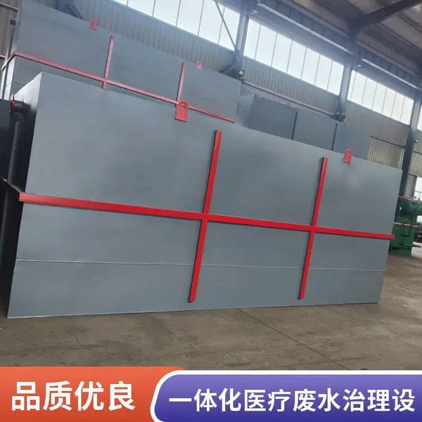 独立血透中心 疗养护理院一体化污水处理设备系统生产厂家 浩宇环保