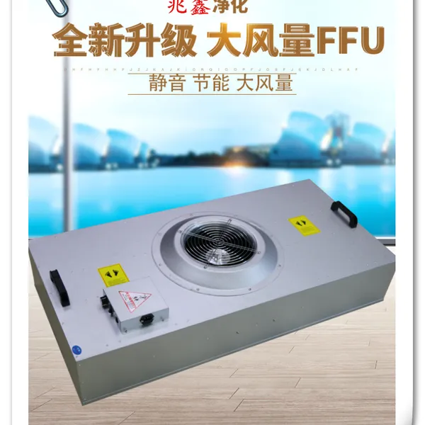 ffu高效过滤单元不锈钢4*4ffu净化层流罩生产厂商