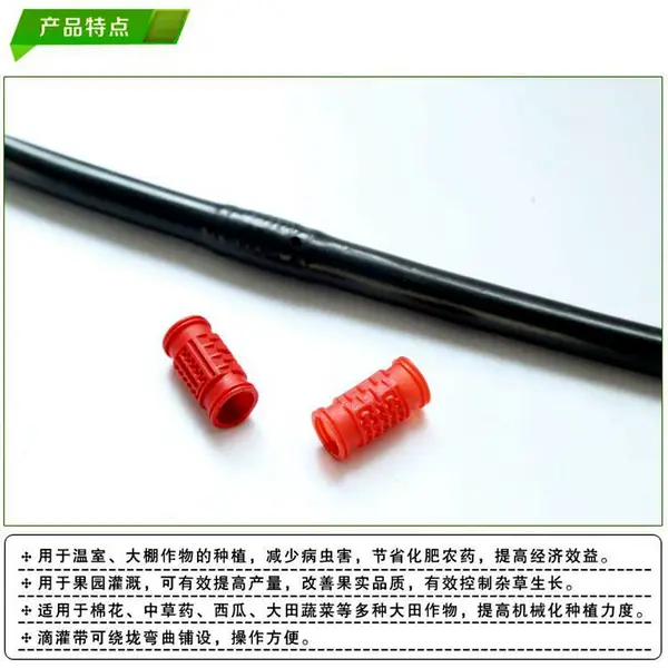 四川仁寿县果树滴灌,树苗滴灌管,内镶式滴灌管,滴灌产品