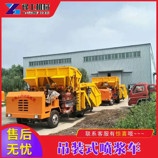 河南豫工吊装式混凝土喷射机_一拖二单双料斗喷浆车型号齐全