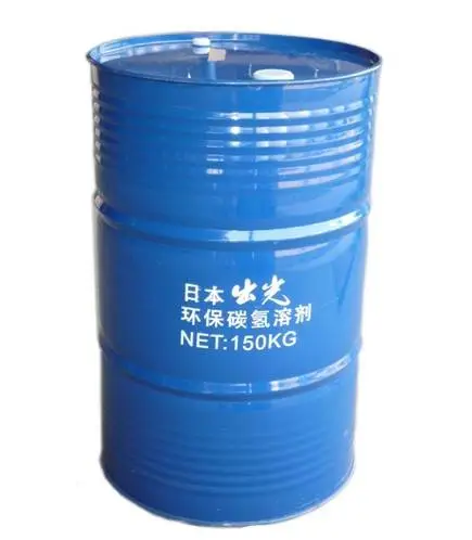 ***供应日本出光无味石油干洗溶剂石油干洗夜石油干洗剂碳氢干洗溶剂