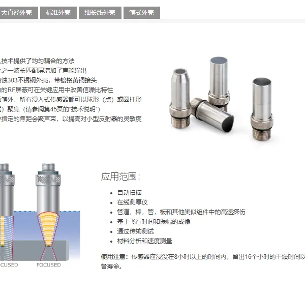 通用探头5L60-A14 7.5L60-A14 奥利巴斯
