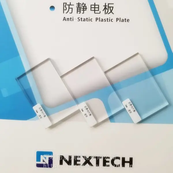 供应高透明防静电PC板奈特SDC300系列