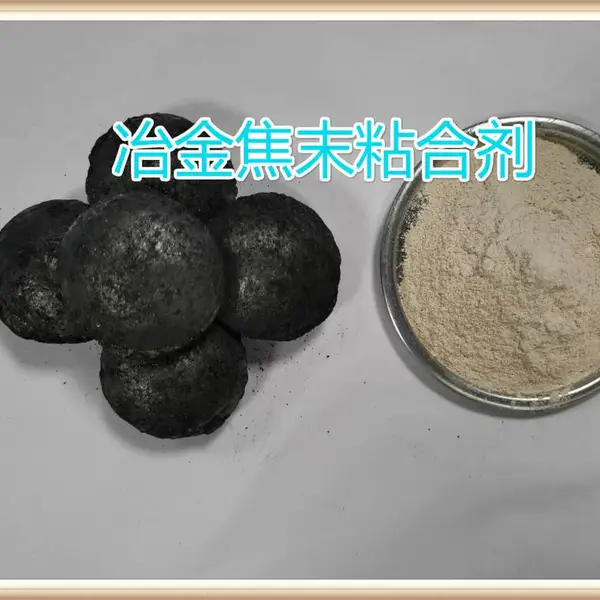 冶金焦末粘合剂生产厂家