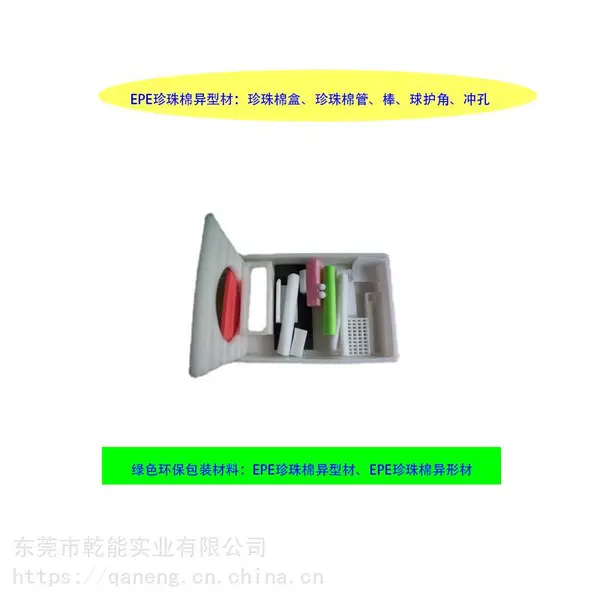 按样品按图纸定制生产EPE珍珠棉异型材,珍珠棉异形材