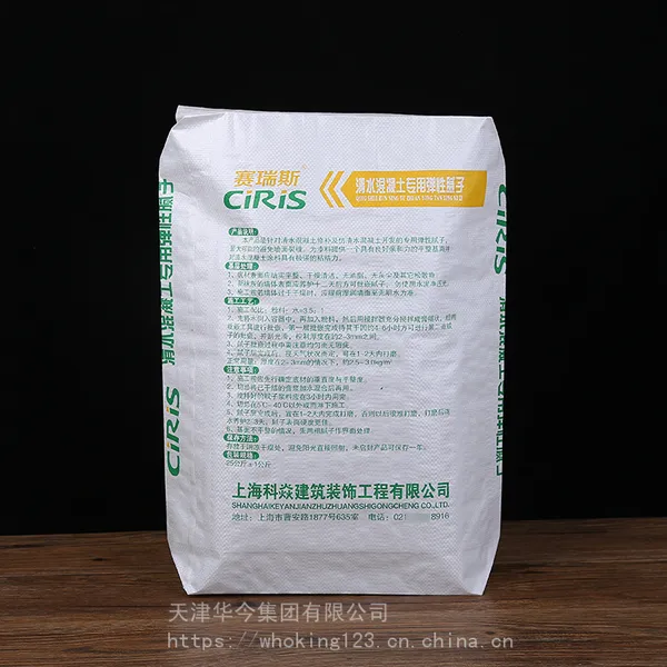 南王台胶州杜村莱西玻化微珠粘结砂浆聚合物砂浆包装袋