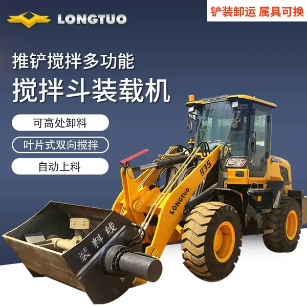 铲车搅拌机 A青海 30铲车改装1.2立方搅拌斗装载机 图片