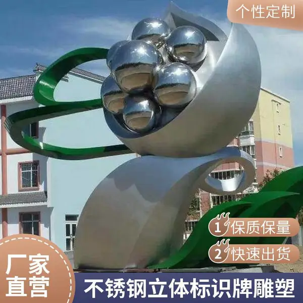 不锈钢精神堡垒雕塑 房地产小区不锈钢标示牌 不锈钢指示牌