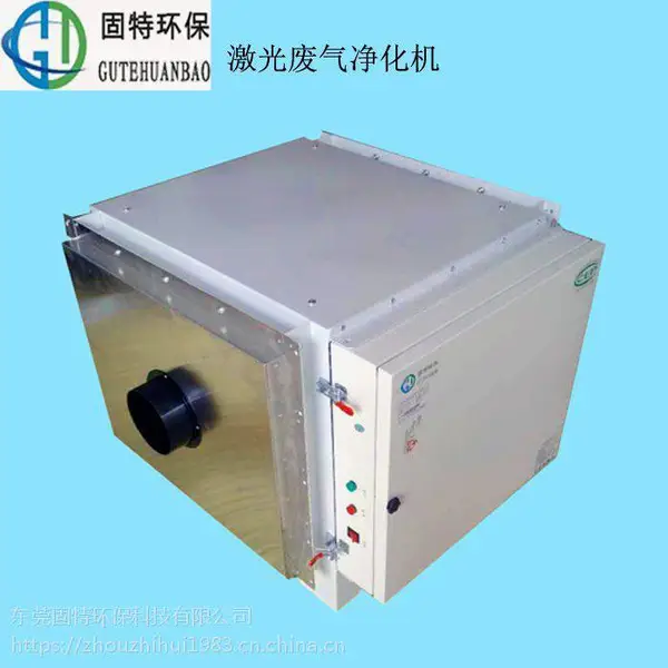 福建莆田布料激光废气净化器,亚克力板切割废气生产厂家