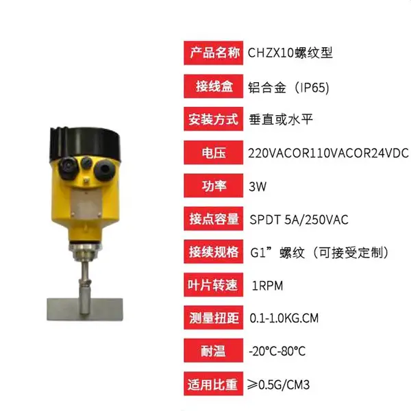 ZK-05ZBC 阻尼式料位开关应用案例