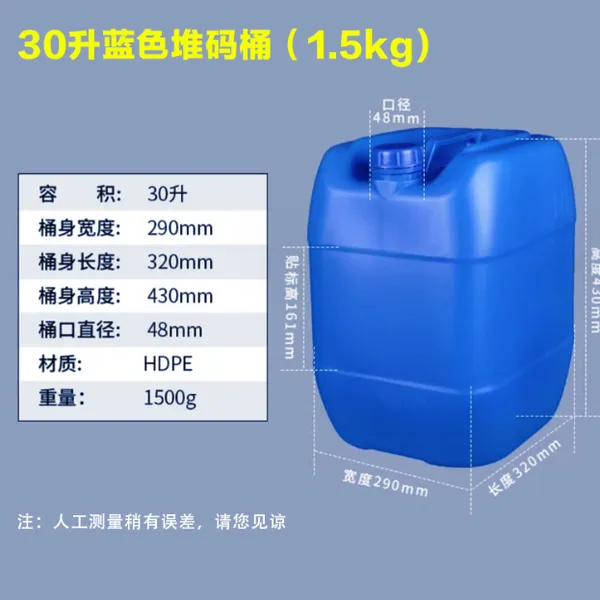 ����30LʳƷ���㾫����Ͱ����Ͱ30���Ӻ��ܷ����Ͱ30��������Ͱ