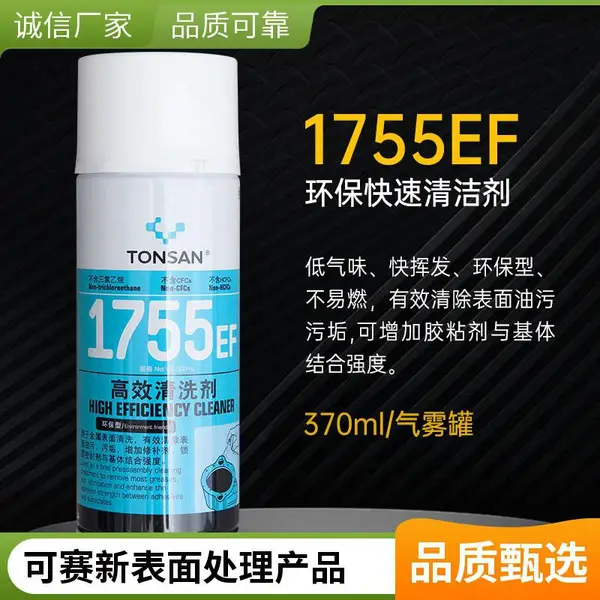 ������1755EF��Ч��ϴ��1750�����ɶ��󻬼� �����ͽ�ˮ
